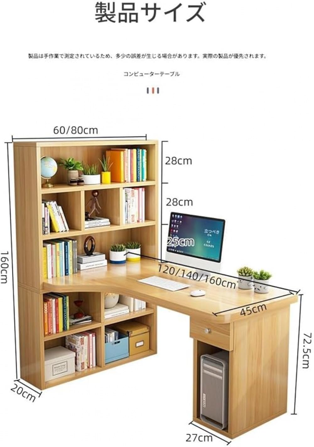 Amazon | L字型デスク 本棚一体型 子供用学習机 多機能コーナー 、長さ